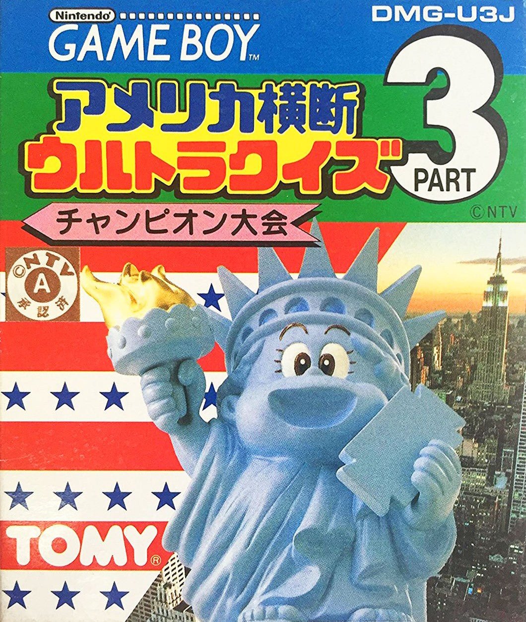 America Oudan Ultra Quiz Part 3: Champion Taikai - JP GameBoy - Retro Island Gaming