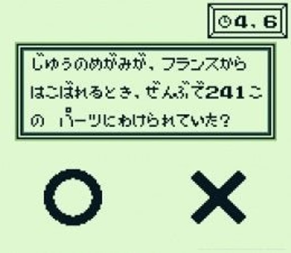 America Oudan Ultra Quiz Part 3: Champion Taikai - JP GameBoy - Retro Island Gaming