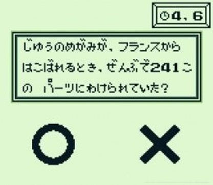 America Oudan Ultra Quiz Part 3: Champion Taikai - JP GameBoy - Retro Island Gaming
