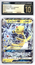 Ampharos GX 6 - Pokemon Japanese Dark Order - Retro Island Gaming
