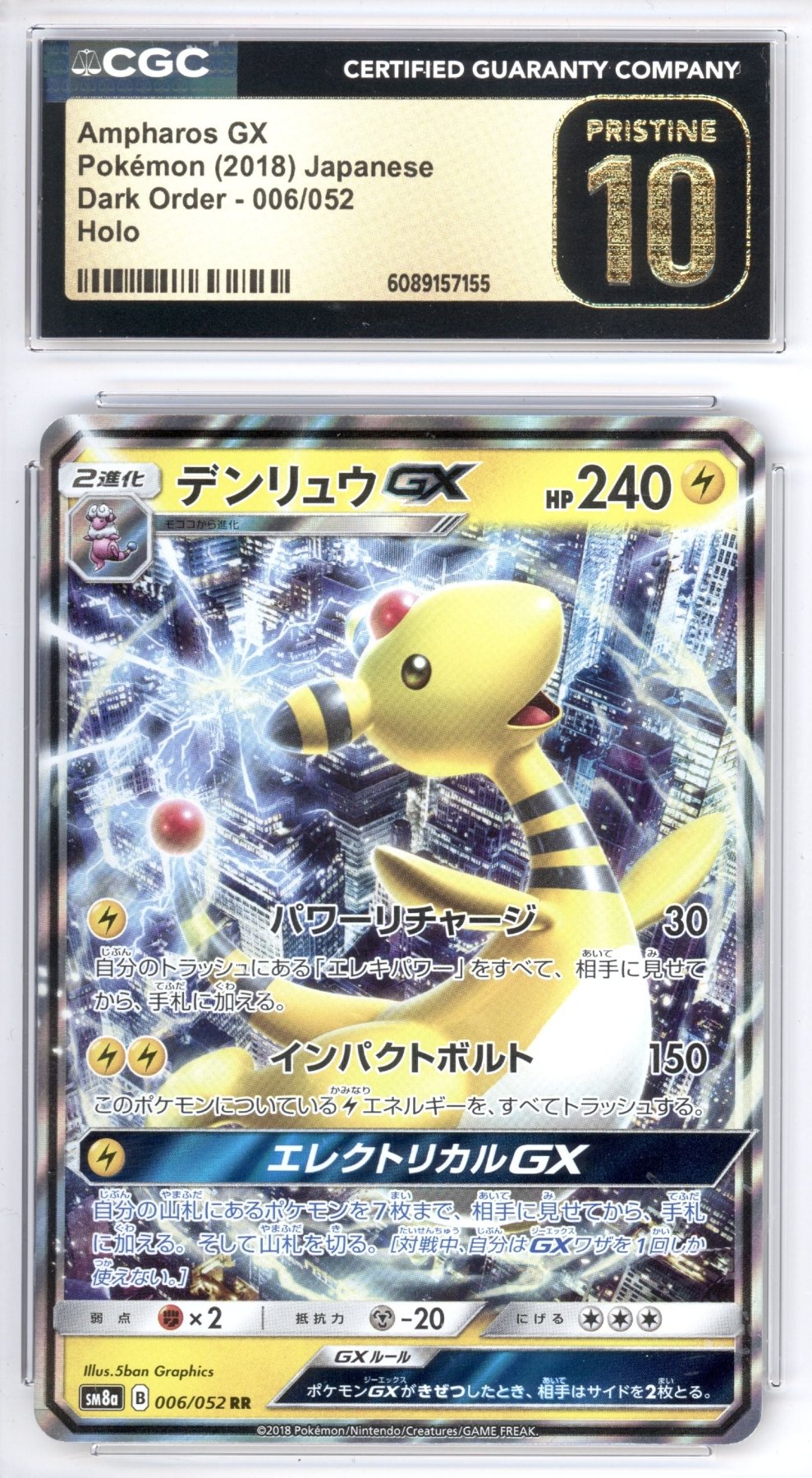 Ampharos GX 6 - Pokemon Japanese Dark Order - Retro Island Gaming