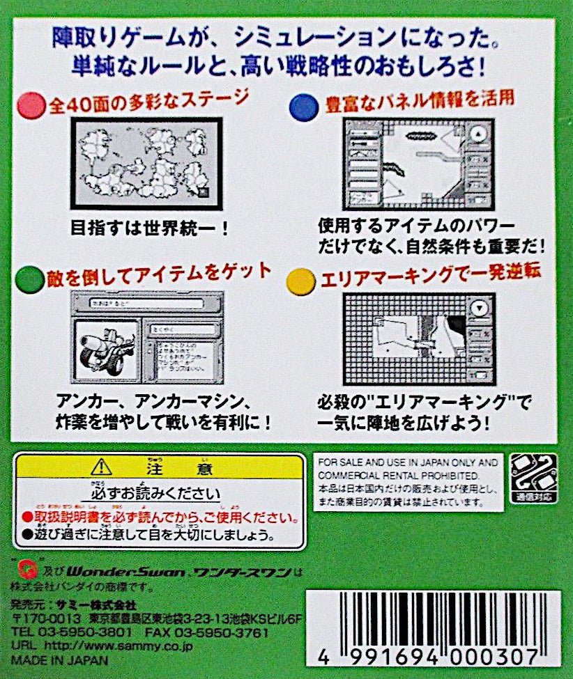 Anchorz Field - WonderSwan - Retro Island Gaming