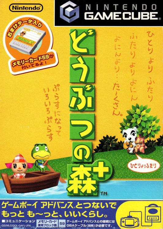 Animal Crossing - JP Gamecube - Retro Island Gaming