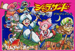 Arabian Dream Scheherazade - Famicom - Retro Island Gaming