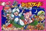 Arabian Dream Scheherazade - Famicom - Retro Island Gaming