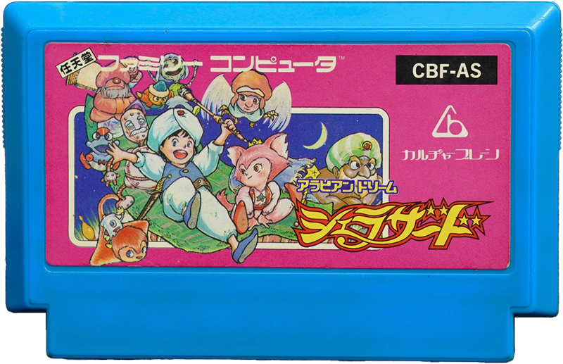 Arabian Dream Scheherazade - Famicom - Retro Island Gaming