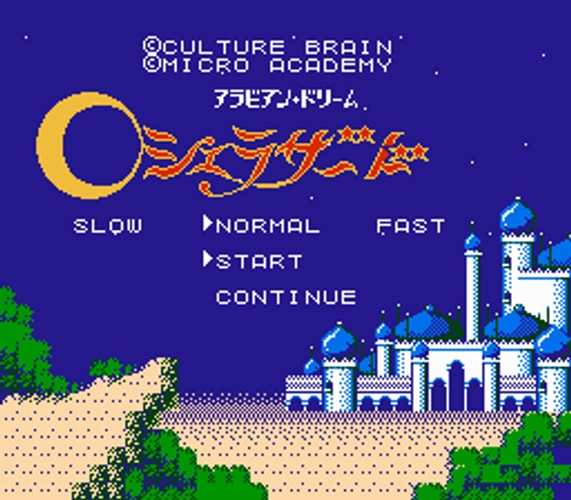 Arabian Dream Scheherazade - Famicom - Retro Island Gaming