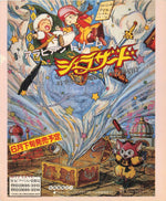 Arabian Dream Scheherazade - Famicom - Retro Island Gaming