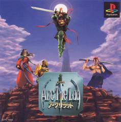 Arc The Lad - JP Playstation - Retro Island Gaming