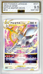 Arceus VSTAR 10 - Battler Master Decks - Retro Island Gaming
