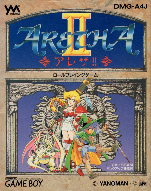 Aretha II - JP GameBoy - Retro Island Gaming