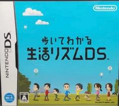 Aruite Wakaru Seikatsu Rhythm DS - JP Nintendo DS - Retro Island Gaming