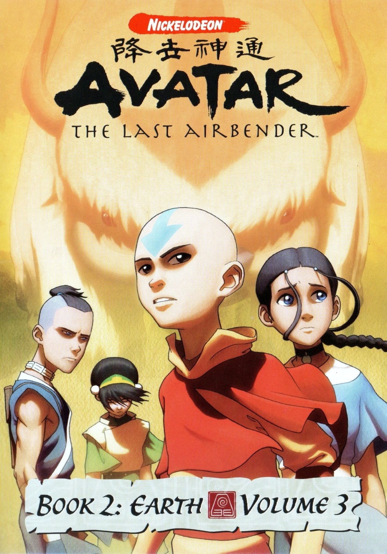 Avatar The Last Airbender - Book 2: Earth - Volume 3 - DVD - Retro Island Gaming