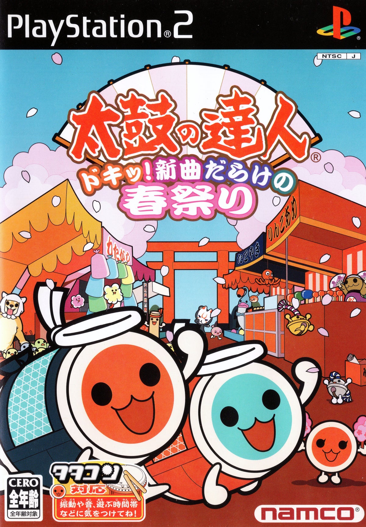 Taiko no Tatsujin: Doki! Shinkyoku Darake no Haru Matsuri - JP Playstation 2 - Retro Island Gaming