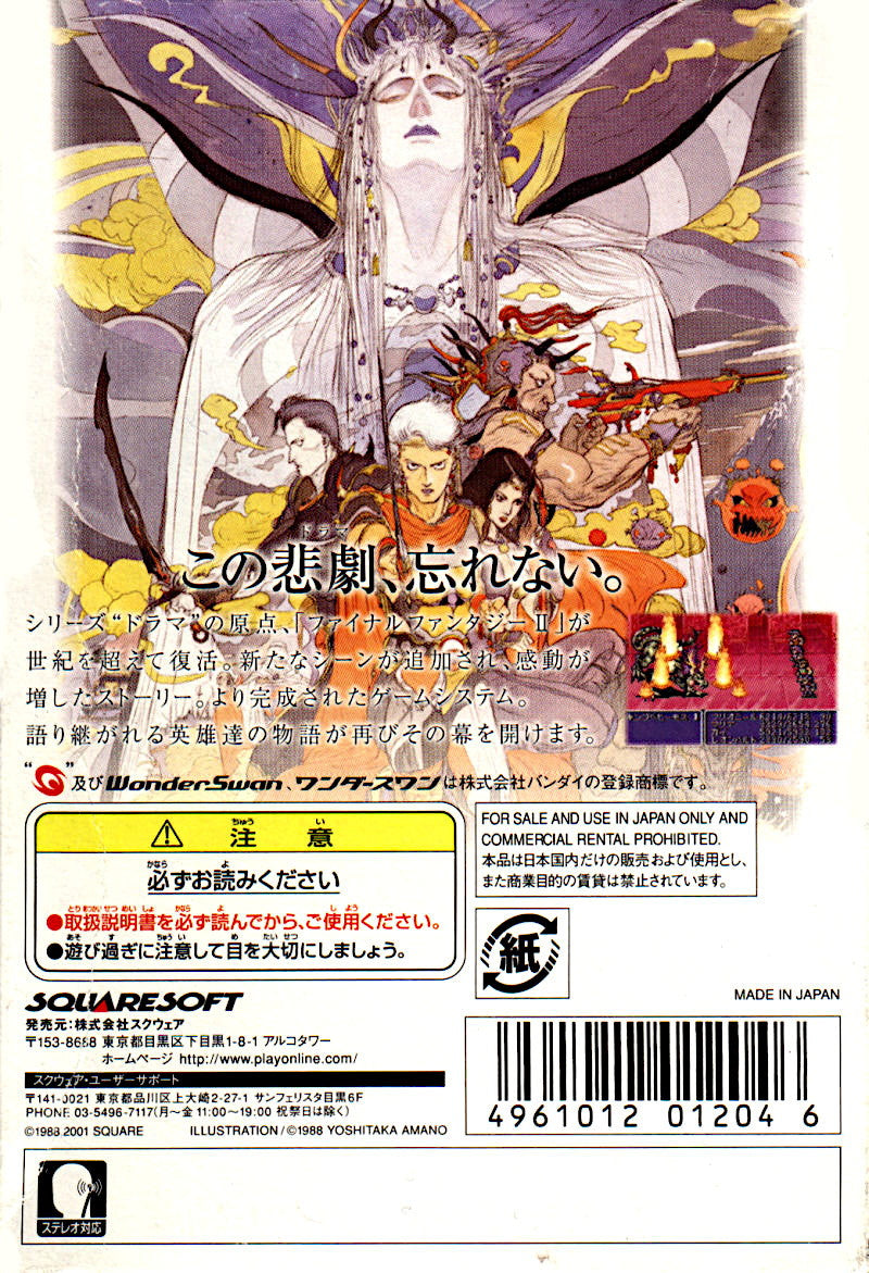 Final Fantasy II - WonderSwan Color