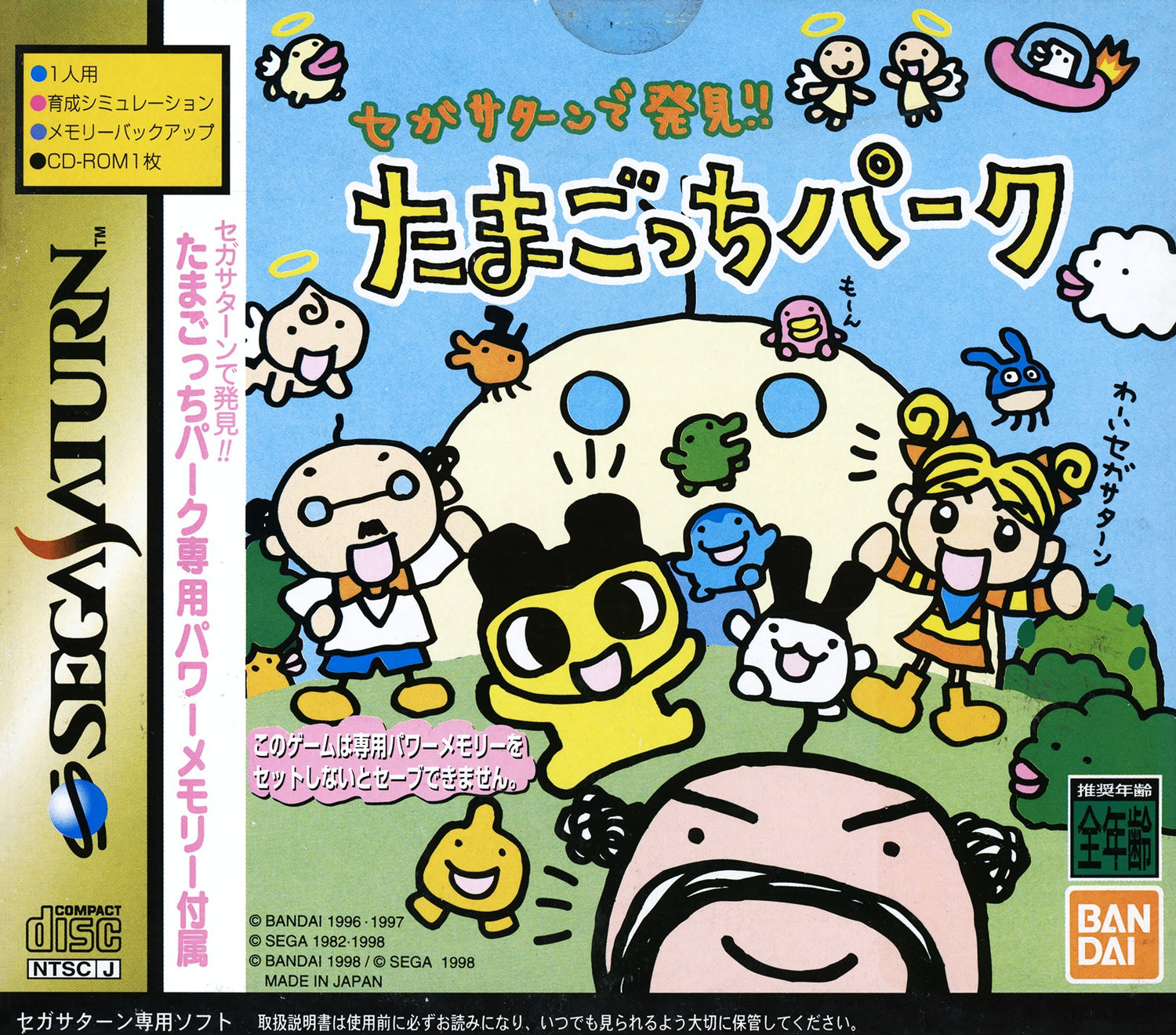 Sega Saturn de Hakken - JP Sega Saturn