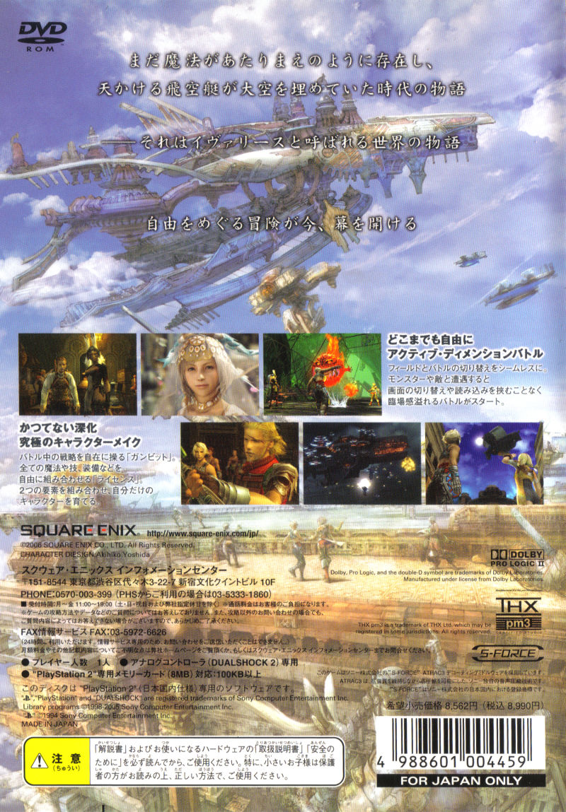 Final Fantasy XII - JP Playstation 2