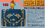 Babel no Tou - Famicom - Retro Island Gaming