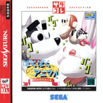 Baku Baku Animal [Sega Saturn Collection] - JP Sega Saturn - Retro Island Gaming