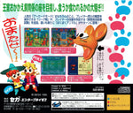 Baku Baku Animal [Sega Saturn Collection] - JP Sega Saturn - Retro Island Gaming