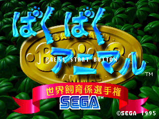 Baku Baku Animal [Sega Saturn Collection] - JP Sega Saturn - Retro Island Gaming
