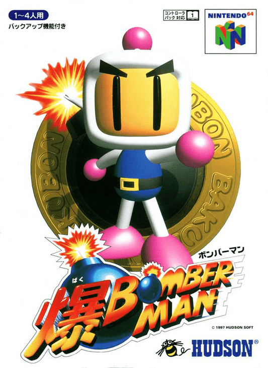 Baku Bomberman - JP Nintendo 64 - Retro Island Gaming