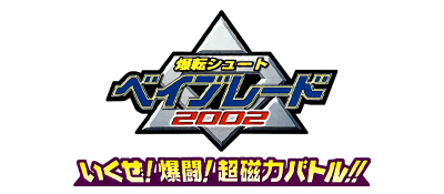 Bakuten Shoot Beyblade 2002 - JP GameBoy Advance - Retro Island Gaming