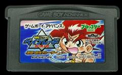 Bakuten Shoot Beyblade: Gekitou Saikyou Blade - JP GameBoy Advance - Retro Island Gaming