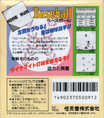 Baseball - JP GameBoy - Retro Island Gaming