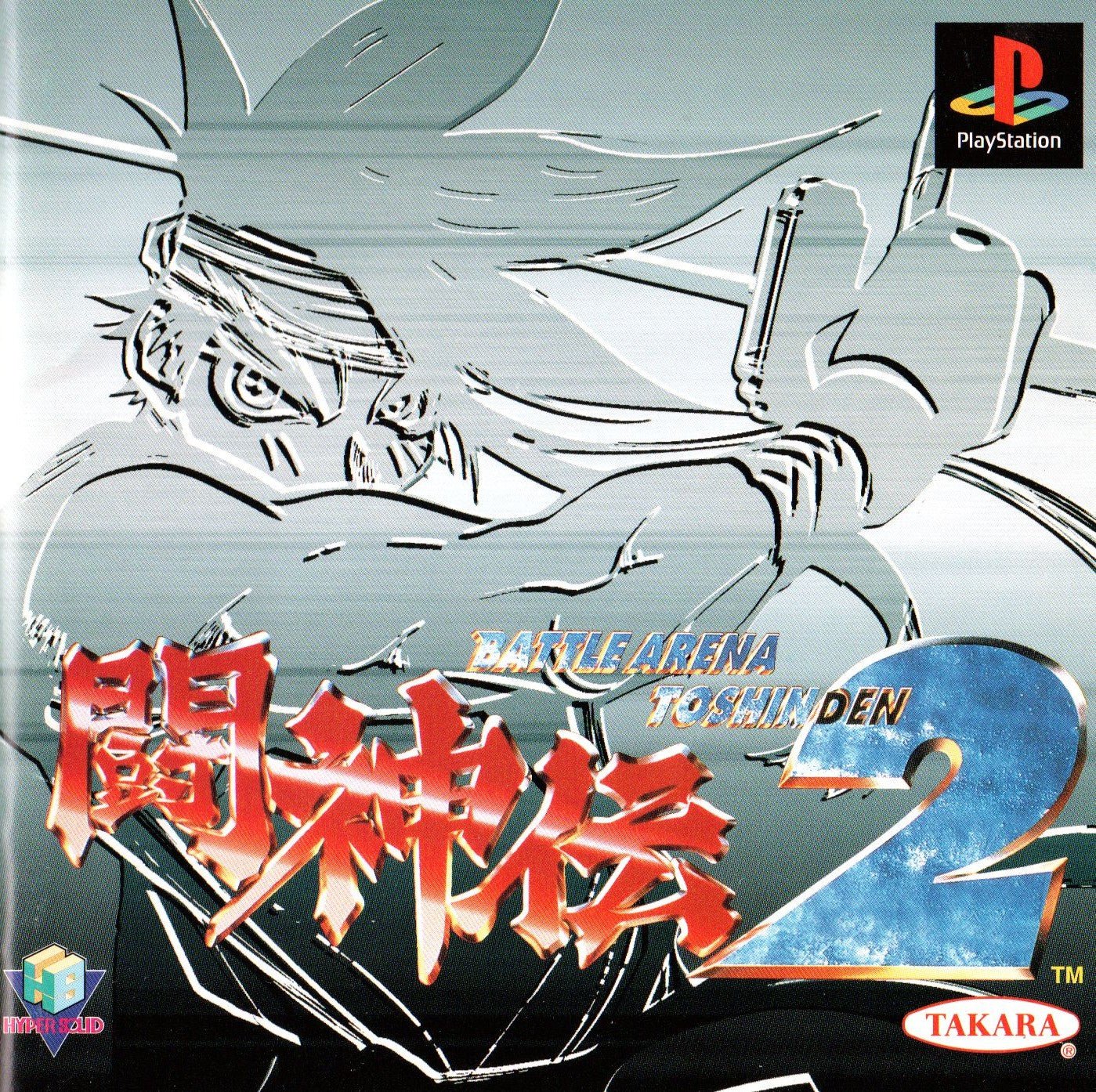 Battle Arena Toshinden 2 - JP Playstation - Retro Island Gaming