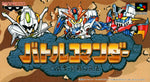 Battle Commander - Super Famicom - Retro Island Gaming