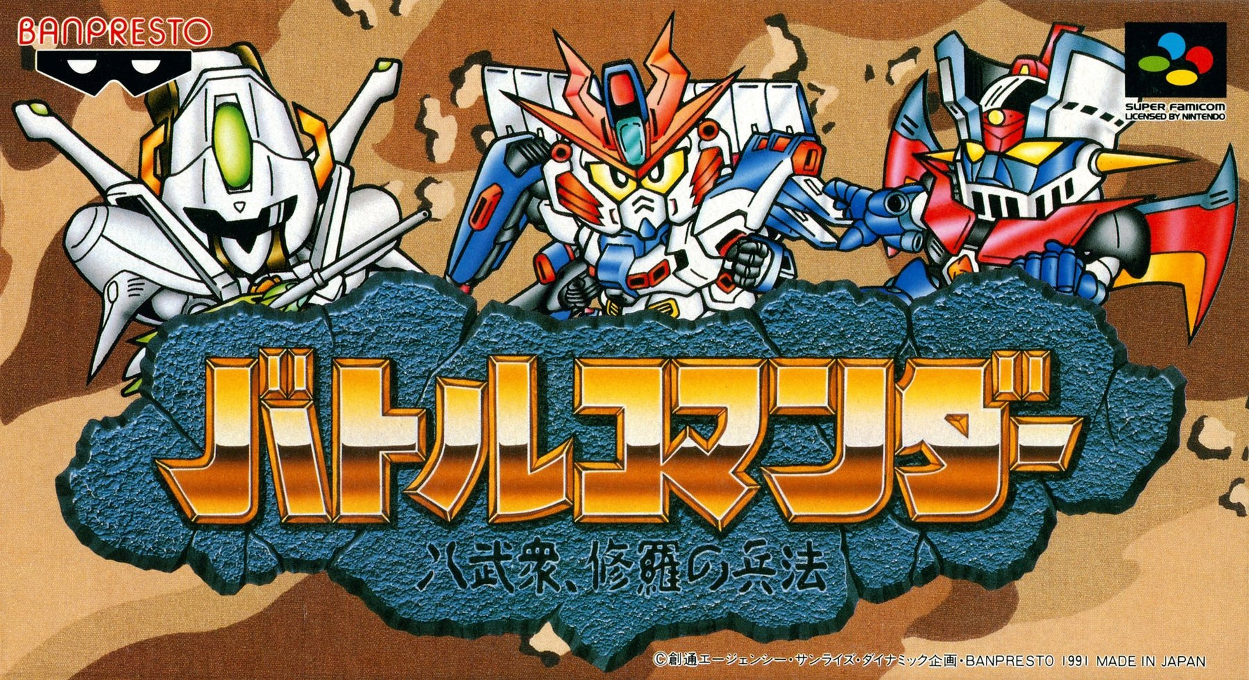 Battle Commander - Super Famicom - Retro Island Gaming