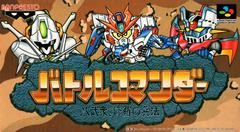 Battle Commander - Super Famicom - Retro Island Gaming