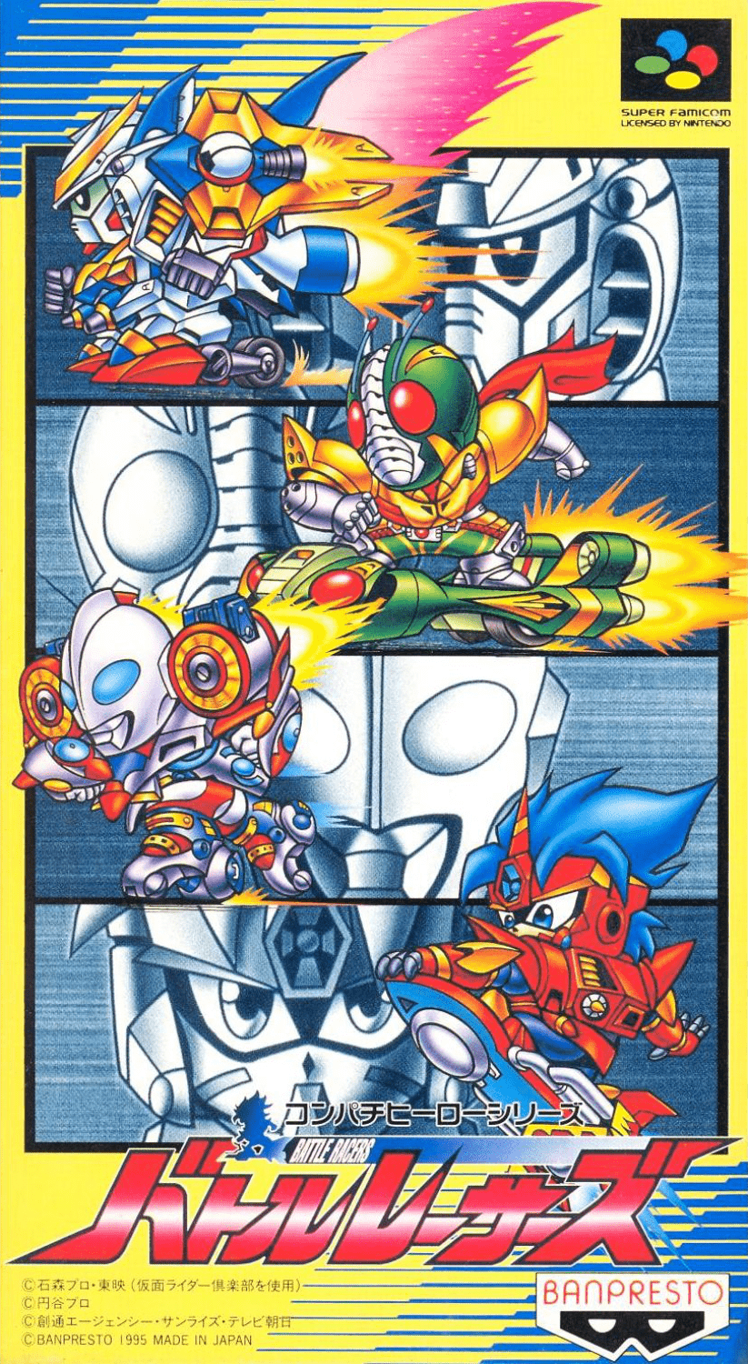 Battle Racers - Super Famicom – Retro Island Gaming