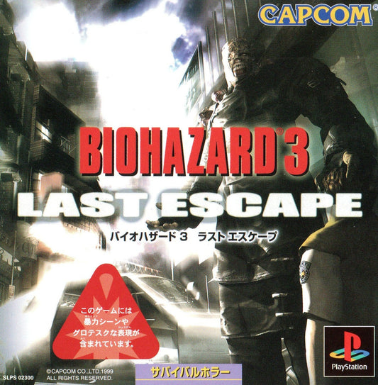 Biohazard 3: Last Escape - JP Playstation - Retro Island Gaming