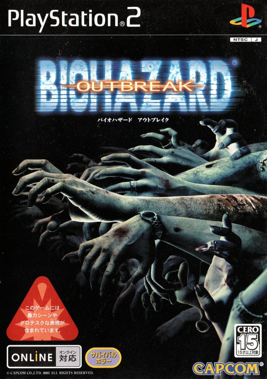 Biohazard Outbreak - JP Playstation 2 - Retro Island Gaming