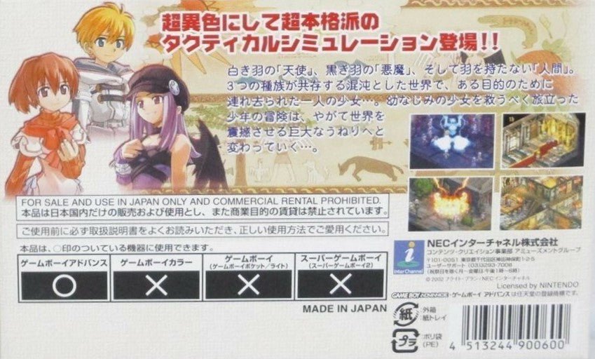 Black Matrix Zero - JP GameBoy Advance - Retro Island Gaming