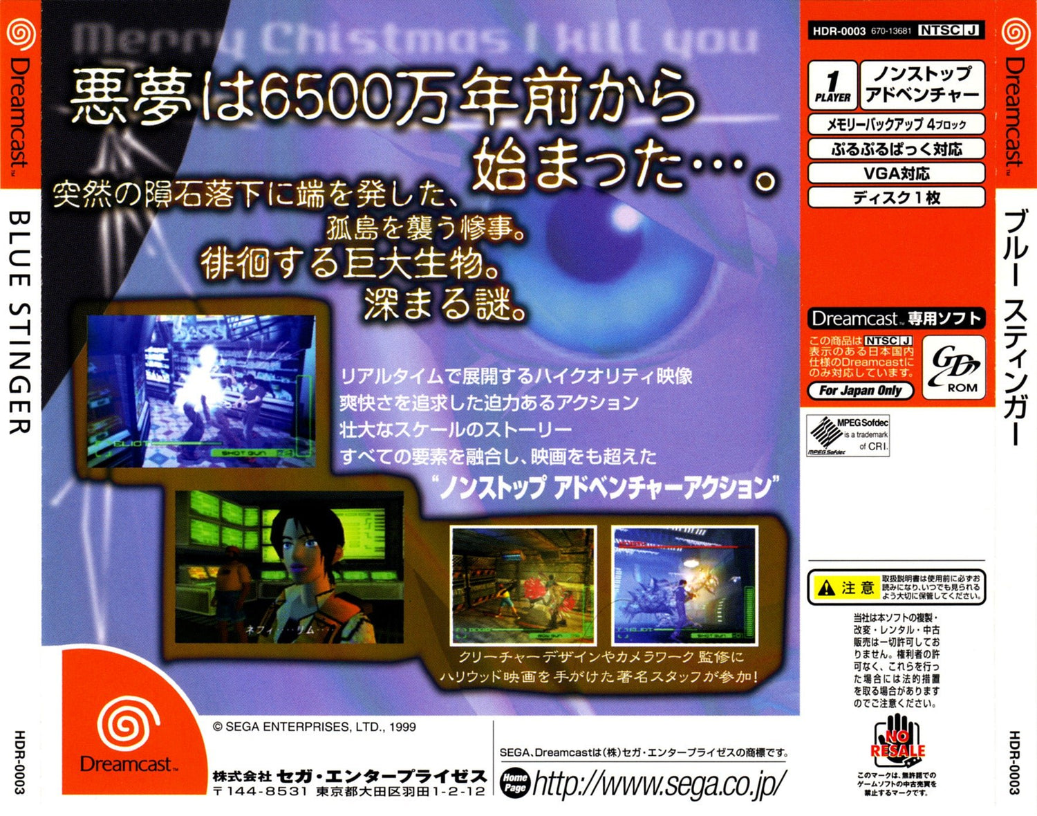 Blue Stinger - JP Sega Dreamcast - Retro Island Gaming