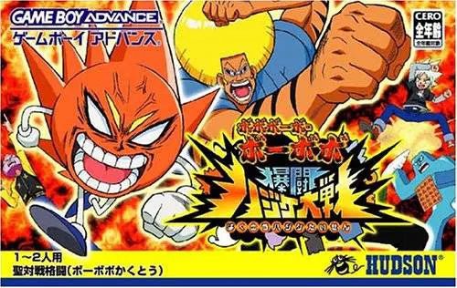 Bobobo - bo Bo - bobo: Majide - JP GameBoy Advance - Retro Island Gaming