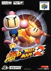 Bomberman 2 - JP Nintendo 64 - Retro Island Gaming