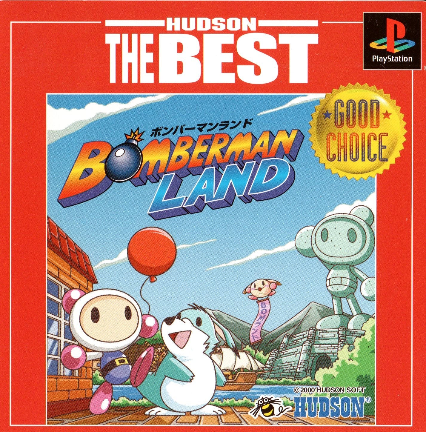 Bomberman Land [Hudson the Best] - JP Playstation - Retro Island Gaming