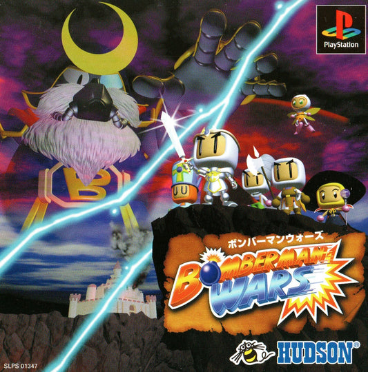 Bomberman Wars - JP Playstation - Retro Island Gaming