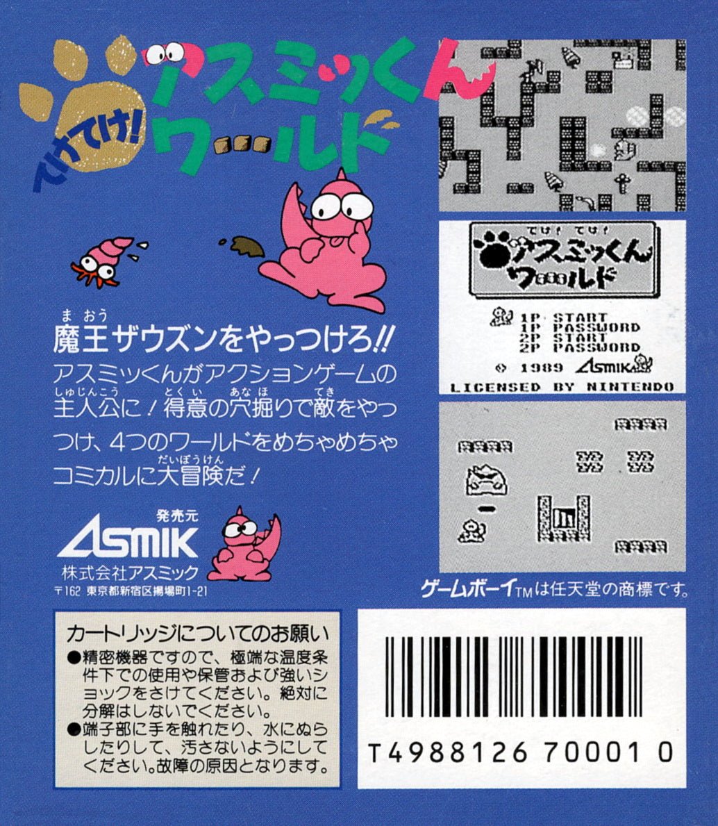 Boomer's Adventure in Asmik World - JP GameBoy - Retro Island Gaming