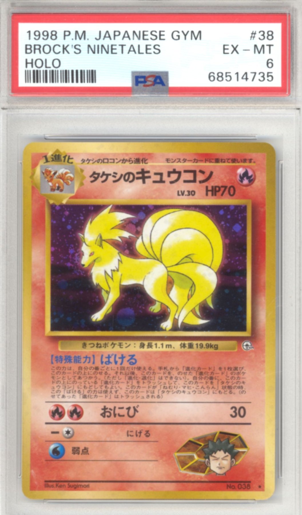 Brock's Ninetales #38 - Pokemon Japanese Leaders' Stadium - Retro Island Gaming