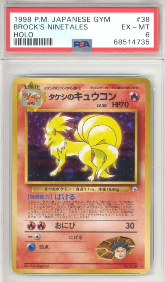 Brock's Ninetales #38 - Pokemon Japanese Leaders' Stadium - Retro Island Gaming