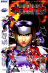Burning Rangers - Sega Saturn - Retro Island Gaming
