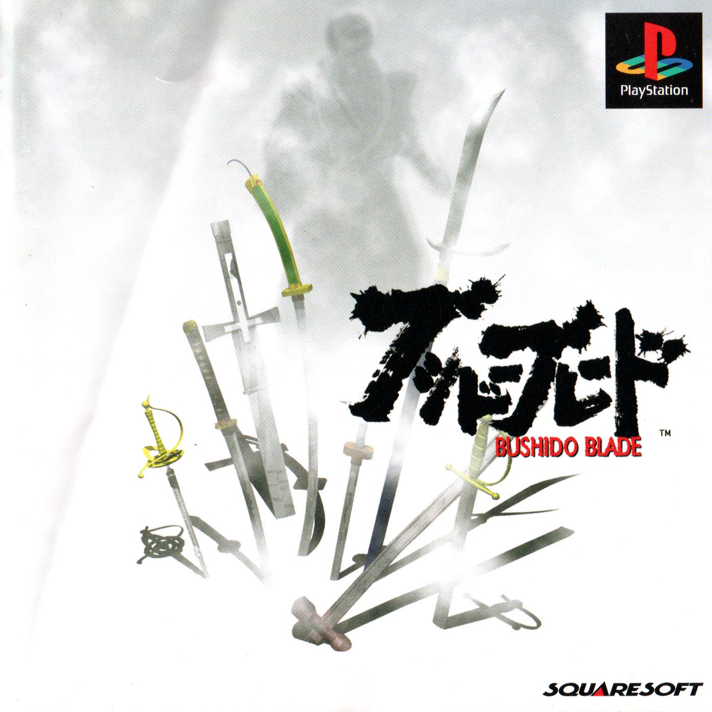 Bushido Blade - JP Playstation - Retro Island Gaming