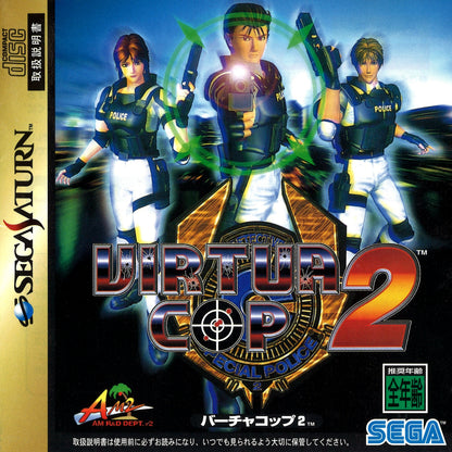 Virtua Cop 2 - JP Sega Saturn