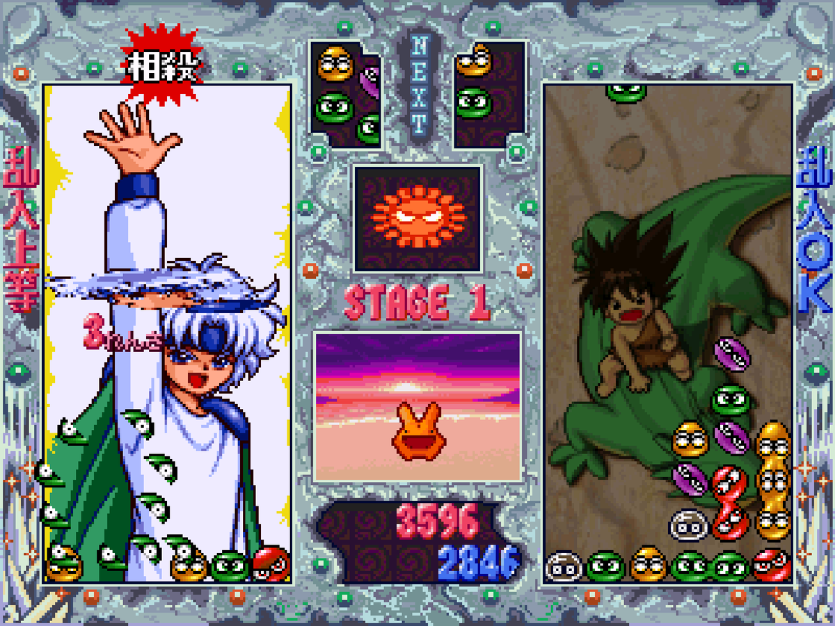 Puyo Puyo Sun - JP Sega Saturn