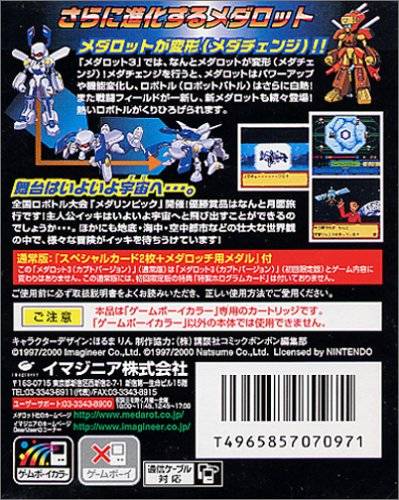 Medarot 3 [Kuwagata Version] - JP GameBoy Color